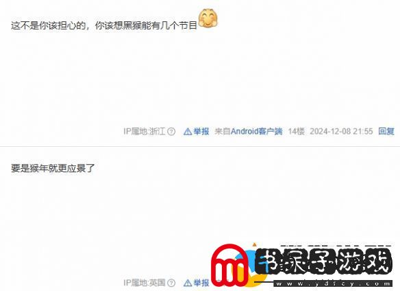 黑神话