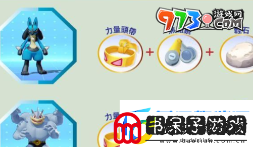 宝可梦大集结持有物怎么获得