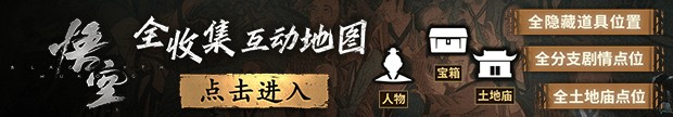 黑神话未来或为三部曲！你想在续作里看到什么