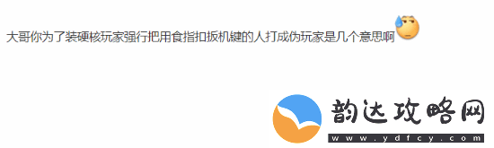 UP主质疑大张伟PS5广告引众怒