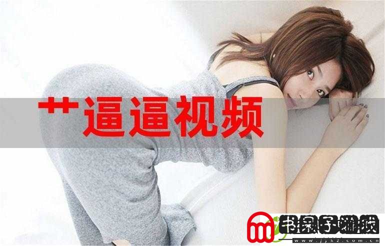 **的逼逼