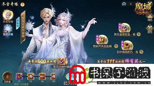 冬雪节盛大启幕！魔域口袋版海量活动上新