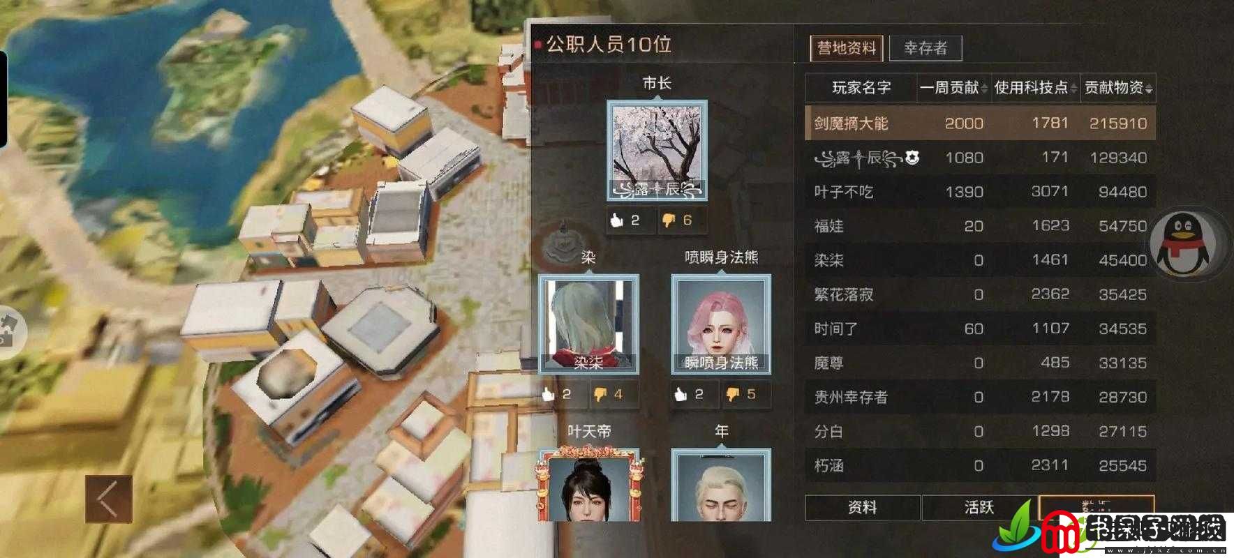 明日之后营地加入与退出的全面解析指南
