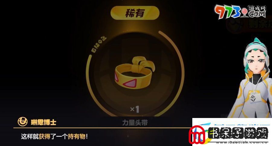 宝可梦大集结持有物怎么获得