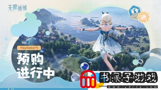 无限暖暖PS5预购礼包上架
