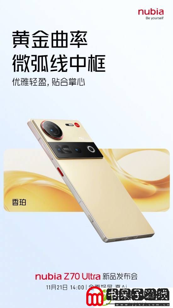 无开孔真全面屏旗舰！努比亚Z70