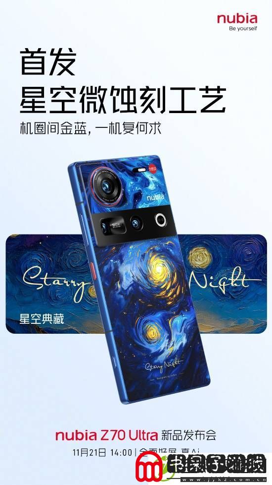 无开孔真全面屏旗舰！努比亚Z70