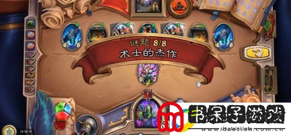 炉石传说术士的杰作攻略大全