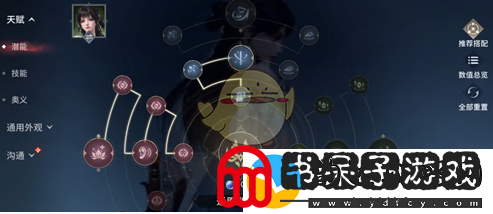 永劫无间手游中殷紫萍的最佳天赋搭配推荐详解