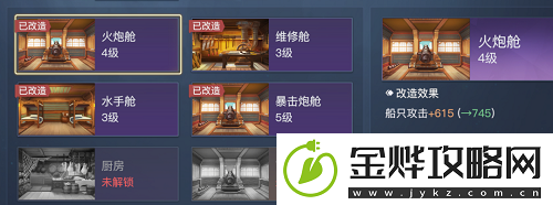 黎明之海船舱改造怎么玩