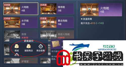 黎明之海船舱改造怎么玩