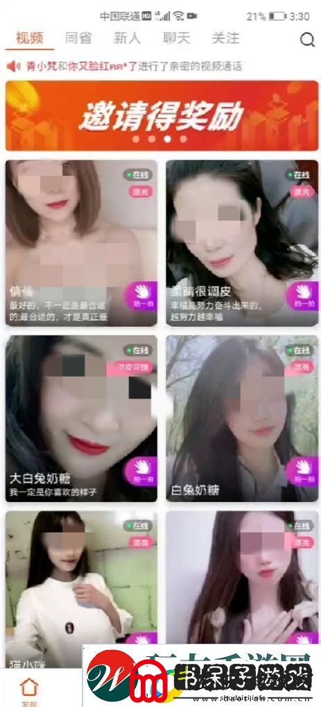 私密直播全媒APP