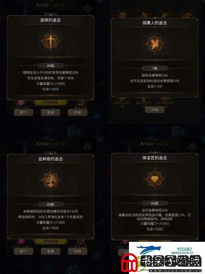 地下城堡3魂之诗追念怎么选