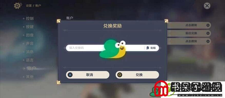 2022原神7月23日福利兑换码分享