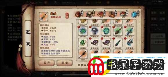 烟雨江湖橙装紫装怎么打造好看
