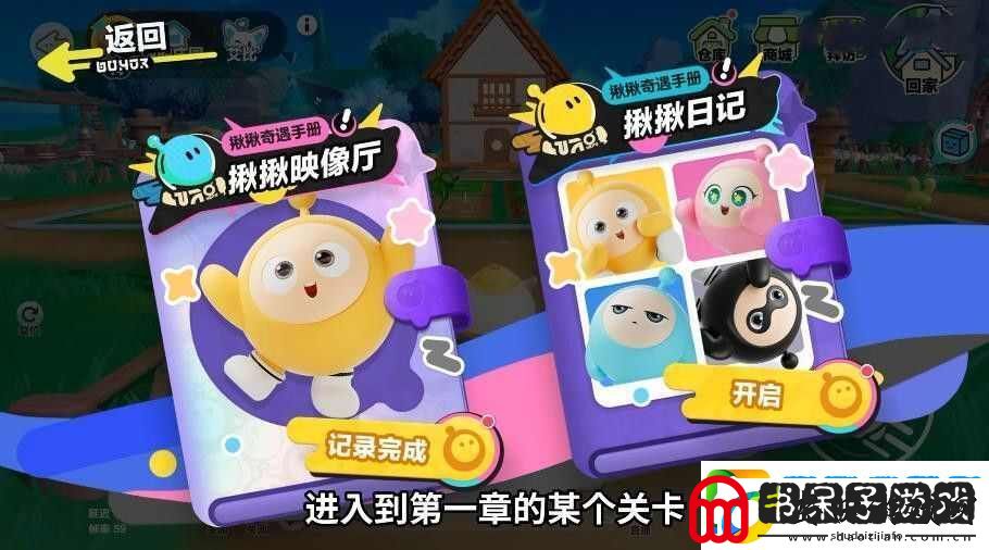 蛋仔派对防偷菜技巧