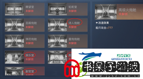 黎明之海船舱改造怎么玩