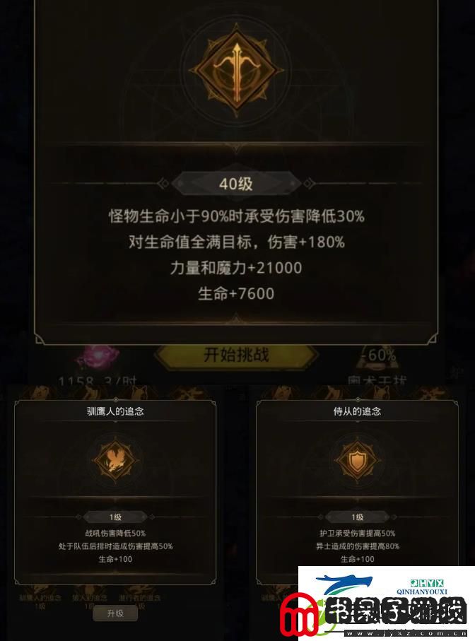 地下城堡3魂之诗追念怎么选