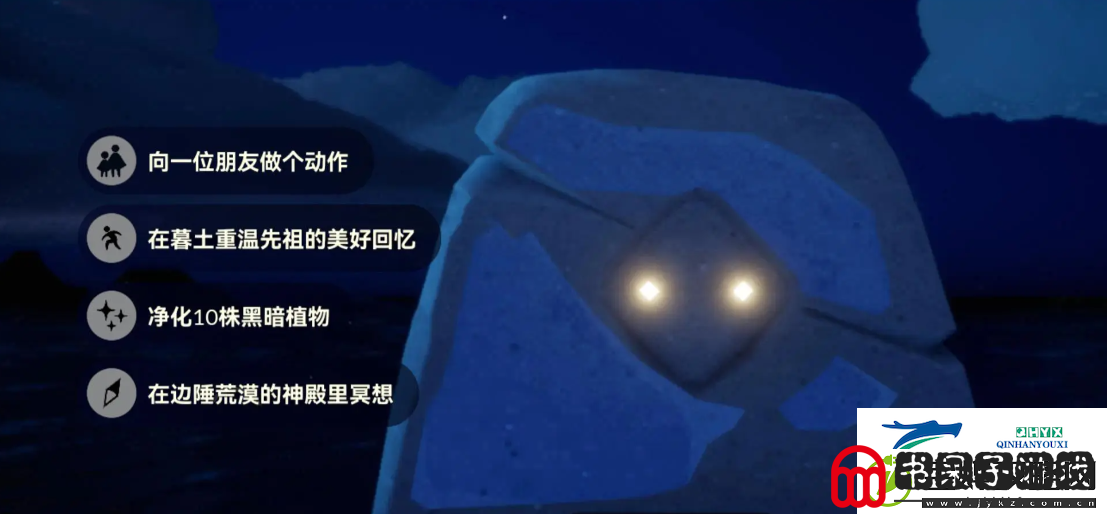 光遇9月24日每日任务做法攻略