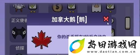 鹅鸭杀加拿大鹅怎么玩