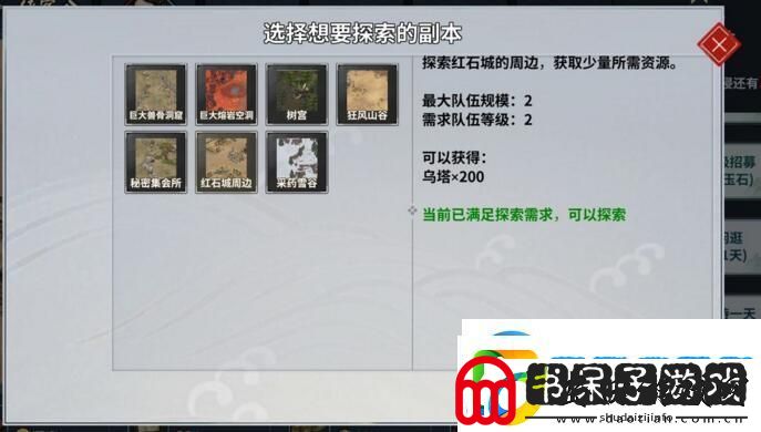 汉家江湖血战红石城怎么通关血战红石城困难难度通关攻略