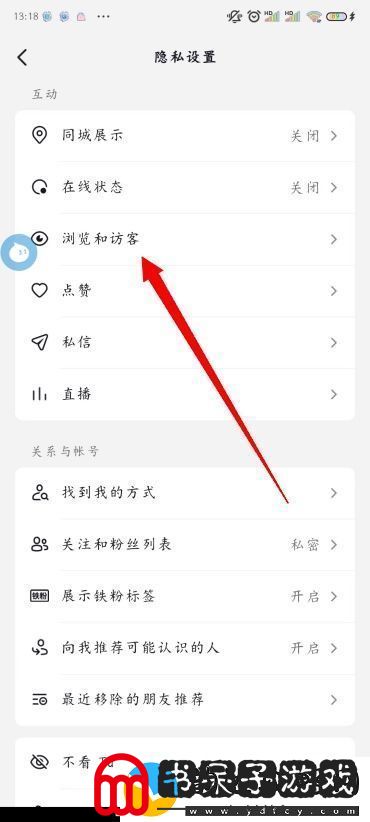 抖音怎么看别人的作品不留浏览记录
