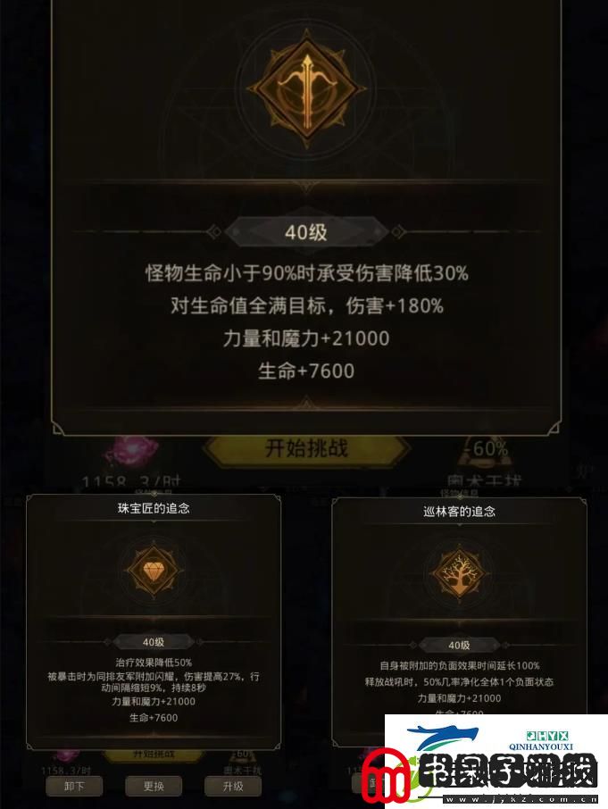 地下城堡3魂之诗追念怎么选