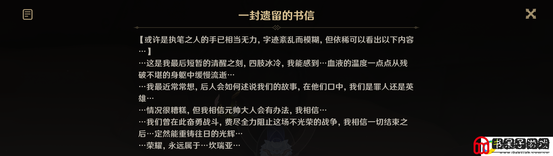 原神千壑沙地黄铜面具的教导有什么用