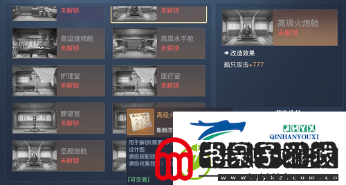 黎明之海船舱改造怎么玩