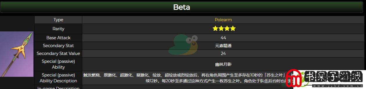 原神贯月矢武器属性介绍
