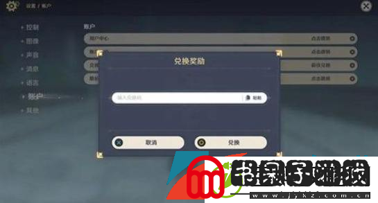 原神2023年4月12日兑换码是什么