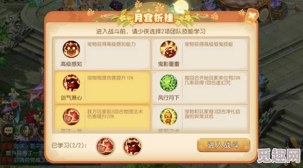 探索梦幻西游手游