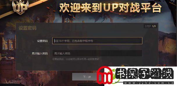 up对战平台怎么转移数据