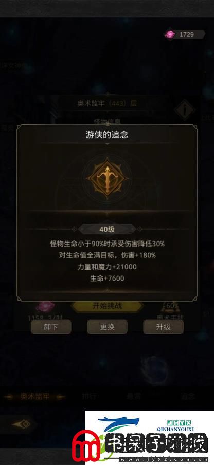 地下城堡3魂之诗追念怎么选