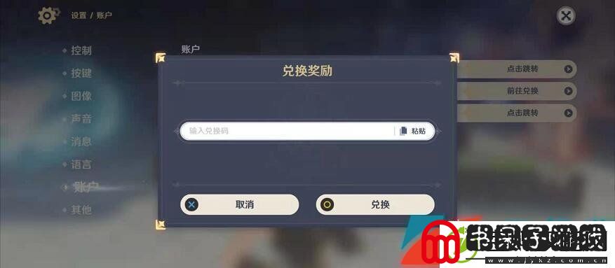 原神2023年4月12日兑换码是什么