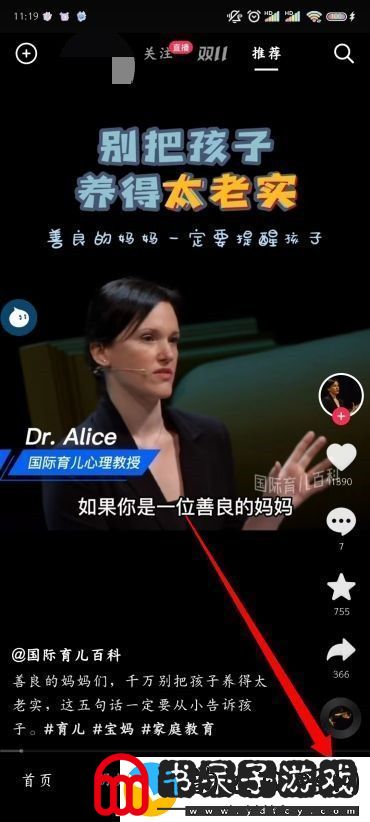 抖音怎么看别人的作品不留浏览记录