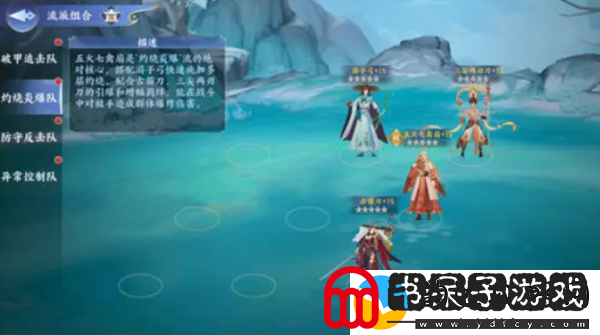 百川铸魂录灼烧炎爆流怎么玩