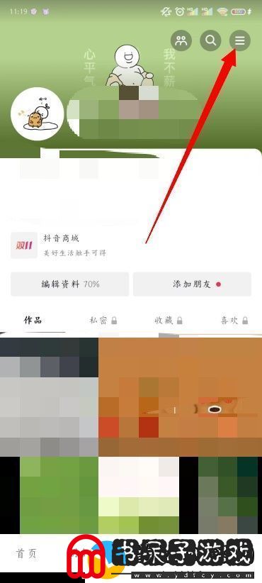 抖音怎么看别人的作品不留浏览记录