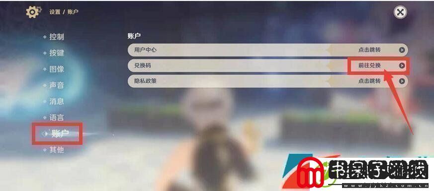 原神2023年4月12日兑换码是什么