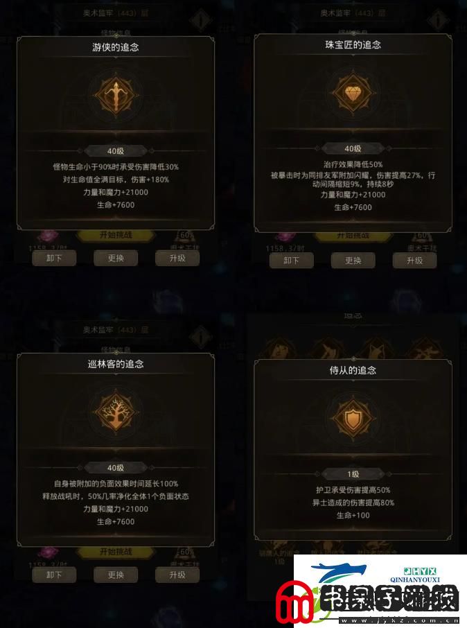 地下城堡3魂之诗追念怎么选