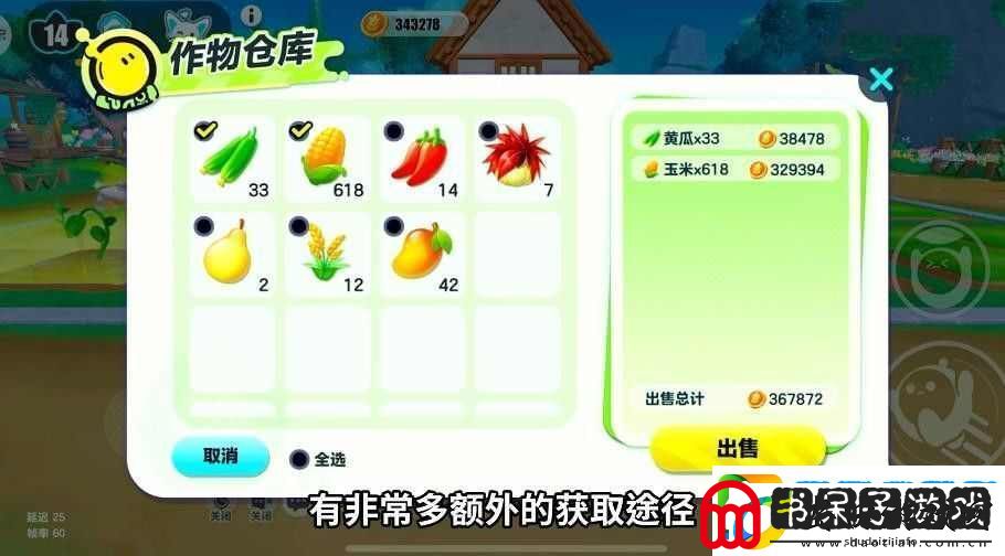 蛋仔派对防偷菜技巧