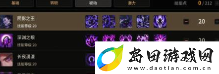 超激斗梦境阴影之王套装怎么选