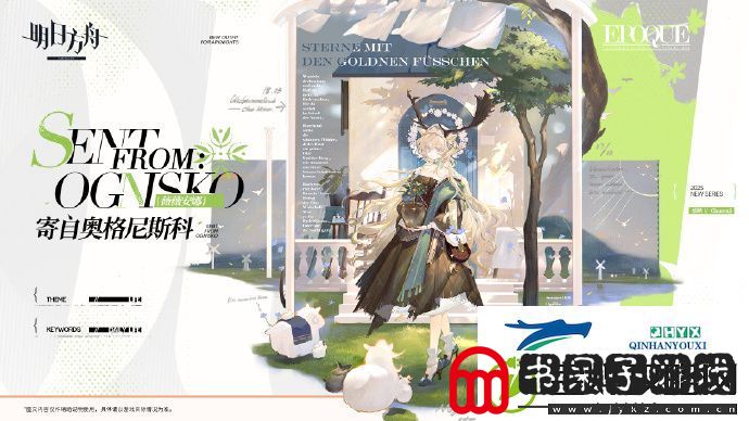 明日方舟薇薇安娜情人节皮肤怎么获取