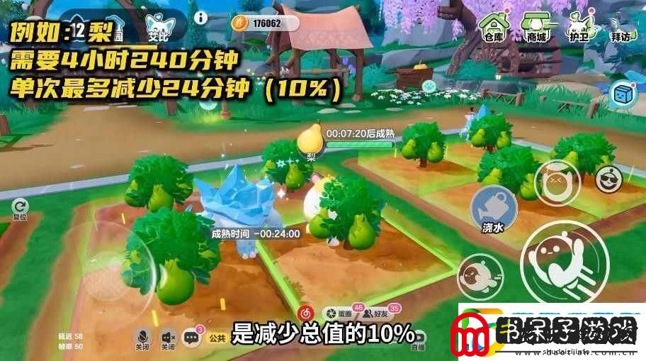 蛋仔派对防偷菜技巧