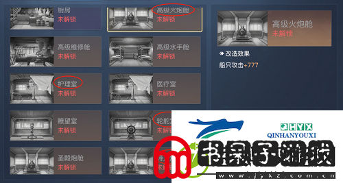 黎明之海船舱改造怎么玩