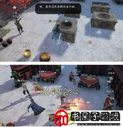 逆水寒手游厨神大赛奇遇怎么触发