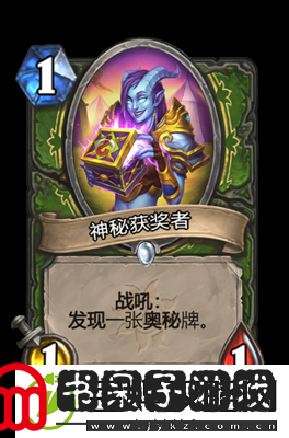 炉石传说神秘获奖者属性怎么样