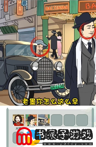 文字玩出花国民印象二通关攻略