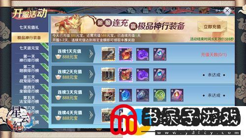 国潮仙侠手游星云纪今日全平台公测!