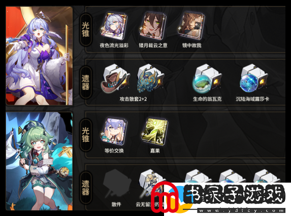 崩坏星穹铁道星期日搭配饮月主C怎么搭配